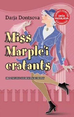 Miss Marple'i eratants