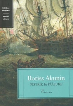 Pistrik ja Pääsuke