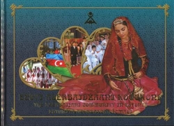 Eesti aserbaidžaani kogukond 1988–2013 = The Azerbaijani Community in Estonia 1988-2013