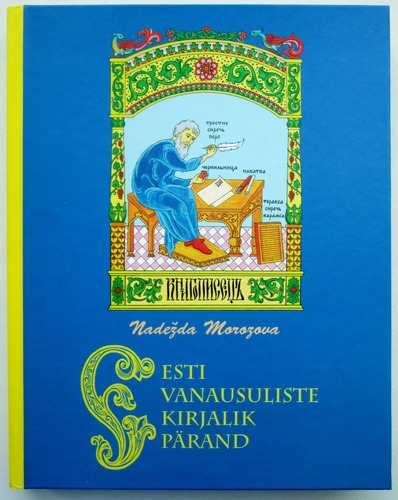 Eesti vanausuliste kirjalik pärand