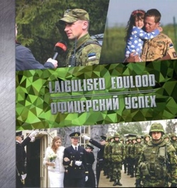 Laigulised edulood = Успех под цветом хаки