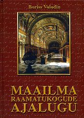 Maailma raamatukogude ajalugu