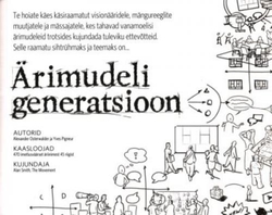 Ärimudeli generatsioon