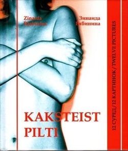 Kaksteist pilti = 12 суред = 12 картинок = Twelve pictures