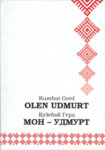 Olen udmurt = Мон - удмурт