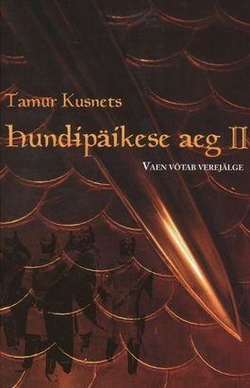 Hundipäikese aeg II