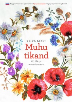 Muhu tikand