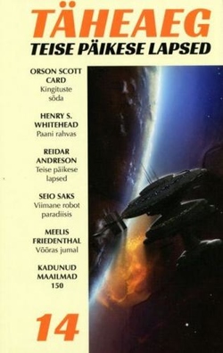 Täheaeg 14. Teise päikese lapsed