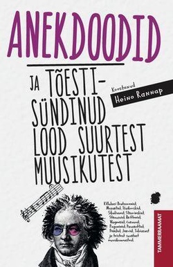 Anekdoodid ja tõestisündinud lood suurtest muusikutest