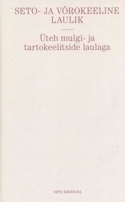 Seto- ja võrokeeline laulik