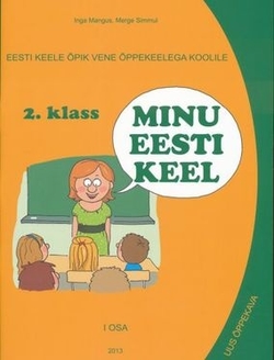 Eesti keele õpik "Minu eesti keel" vene õppekeelega kooli 2. klassile. [uus õppekava]