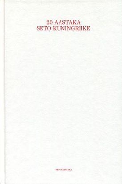20 aastaka Seto kuningriike