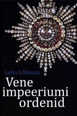 Vene impeeriumi ordenid