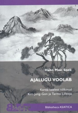 Ajalugu voolab
