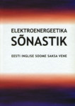 Elektroenergeetikasõnastik