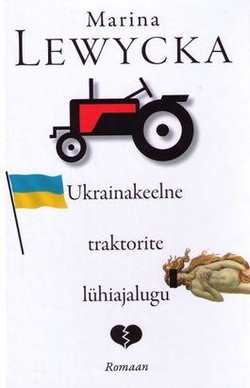 Ukrainakeelne traktorite lühiajalugu
