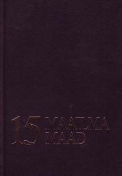 EE: Eesti Entsüklopeedia. 15. Maailma maad