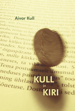 Kull ja kiri