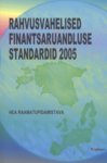 Rahvusvahelised finantsaruandluse standardid [2005]