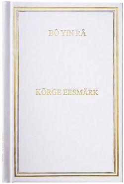 Kõrge eesmärk