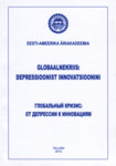 Globaalnekriis: depressioonist innovatsioonini = Глобальный кризис: от депрессии к инновациям