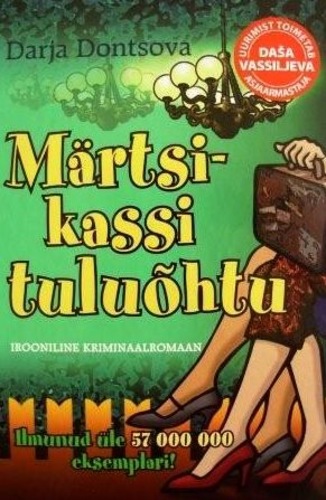 Märtsikassi tuluõhtu