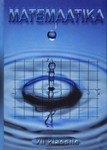 Matemaatika 7. klassile