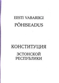 Eesti Vabariigi põhiseadus = Конституция Эстонской Республики