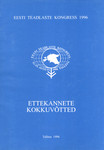 Eesti teadlaste kongress 11.-15. augustini 1996. a. Tallinnas