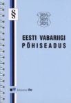 Eesti Vabariigi põhiseadus. Eesti Vabariigi põhiseaduse rakendamise seadus. Põhiseaduslikkuse järelevalve kohtumenetluse seadus