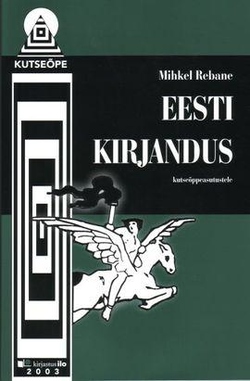 Eesti kirjandus kutseõppeasutustele