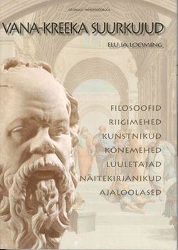 Vana-Kreeka suurkujud