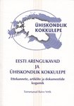 Eesti arengukavad ja ühiskondlik kokkulepe