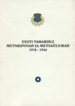 Eesti Vabariigi metskonnad ja metsaülemad 1918-1944