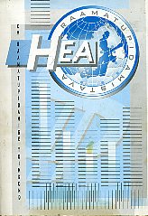 Hea raamatupidamistava