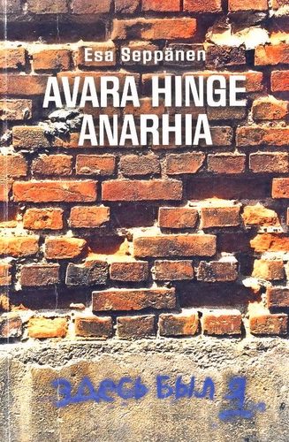 Avara hinge anarhia