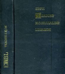 ETBL : Eesti teaduse biograafiline leksikon II, Kj-M