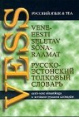 Vene-eesti seletav sõnaraamat eesti-vene sõnastikuga = Русско-эстонский толковый словарь с эстонско-русским словарем