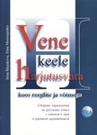 Vene keele harjutusvara koos reeglite ja võtmega = Сборник упражнений по русскому языку с ключом к ним и краткой грамматикой