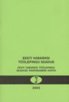 Eesti Vabariigi töölepingu seadus. tekst toodud muudatuste ja täiendustega seisuga 25. märts 2003