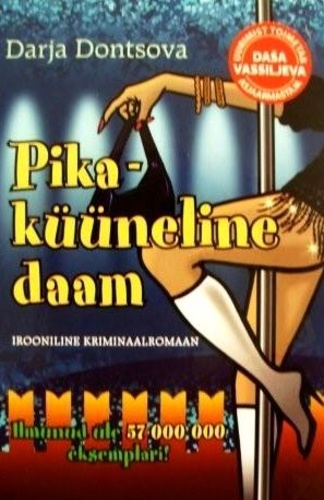 Pikaküüneline daam