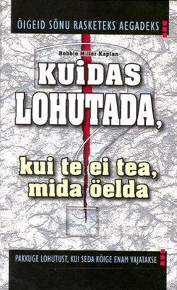 Kuidas lohutada, kui te ei tea, mida öelda