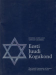 Eesti Juudi Kogukond 