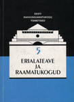 Erialateave ja raamatukogud