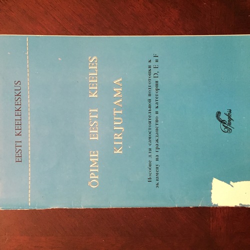 Õpime eesti keeles kirjutama