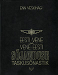 Eesti-vene ja vene-eesti sõjanduse sõnastik = Эстонско-русский и русско-эстонский военный словарь