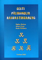 Eesti põlvkondlik rahvastikuareng