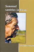 Sammud samblas ja liivas