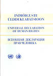 Inimõiguste ülddeklaratsioon = Universal Declaration of Human Rights = Всеобщая декларация прав человека