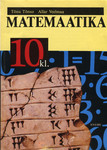 Matemaatika X klassile